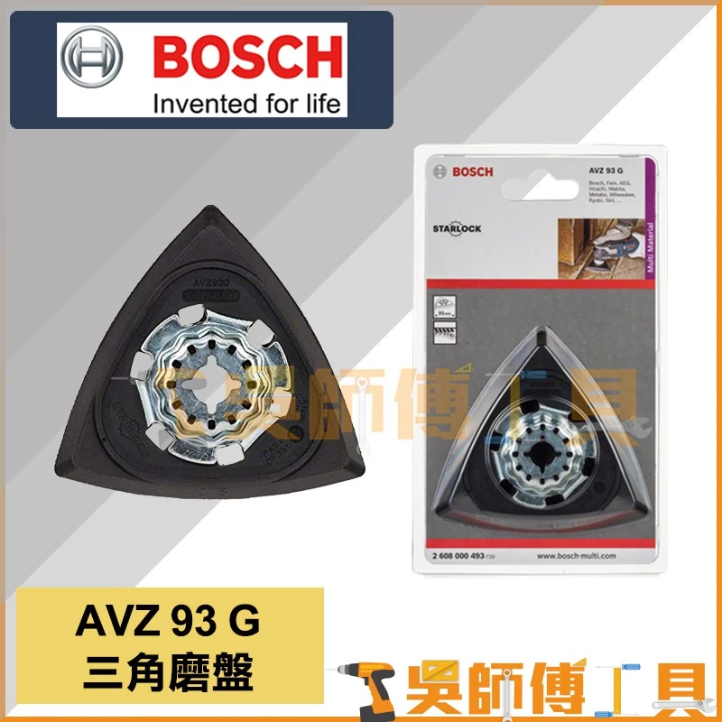 博世 BOSCH AVZ 93 G 三角磨盤