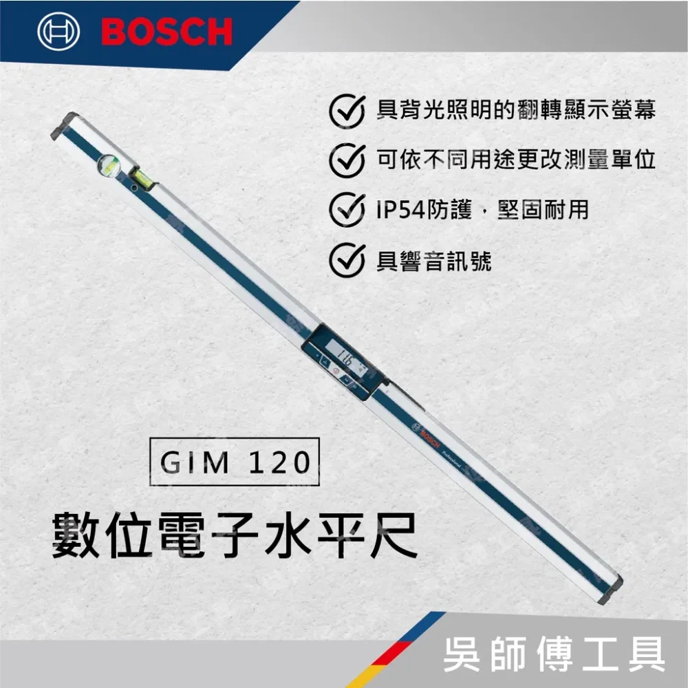博世BOSCH GIM 120 數位電子水平尺