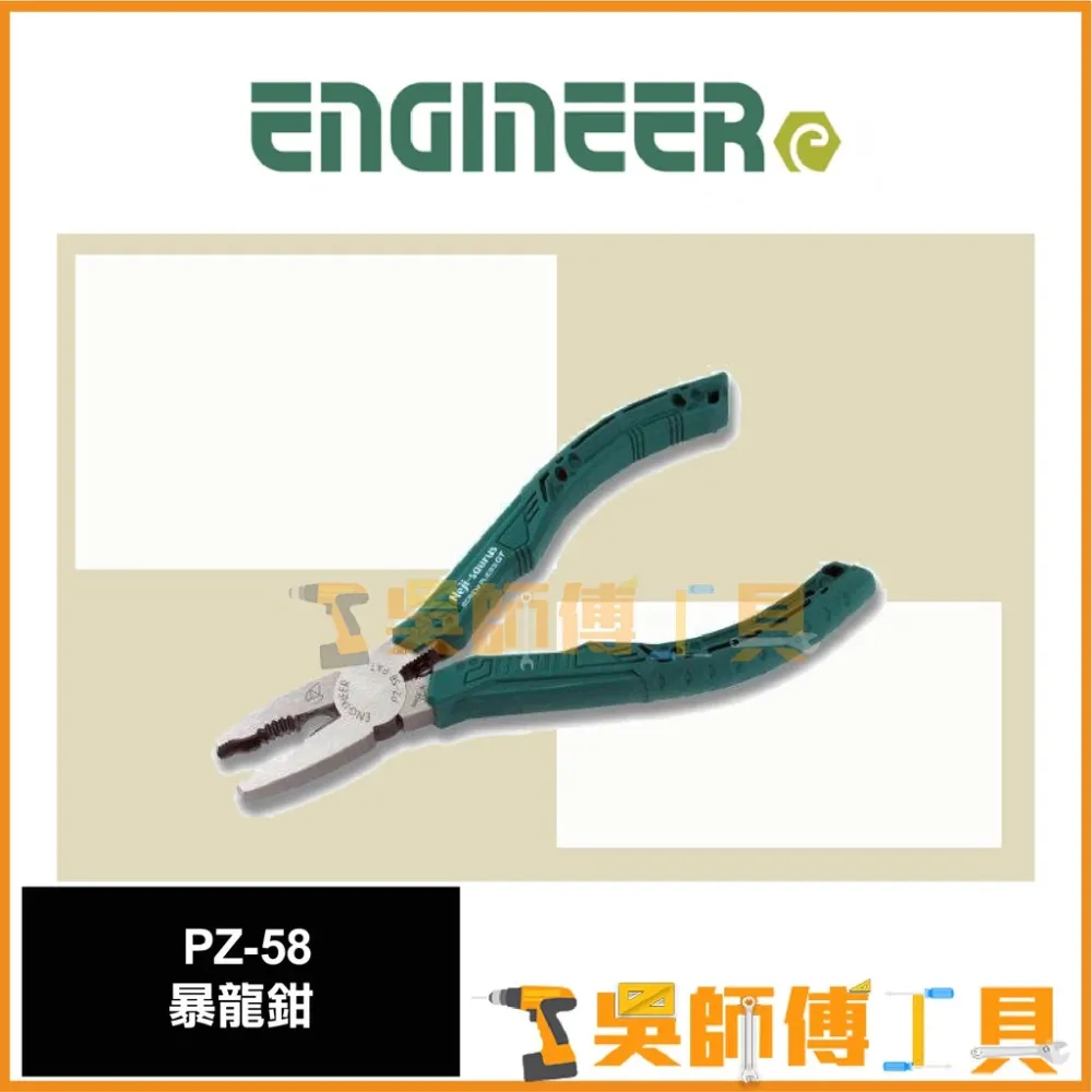 日本原裝 ENGIN