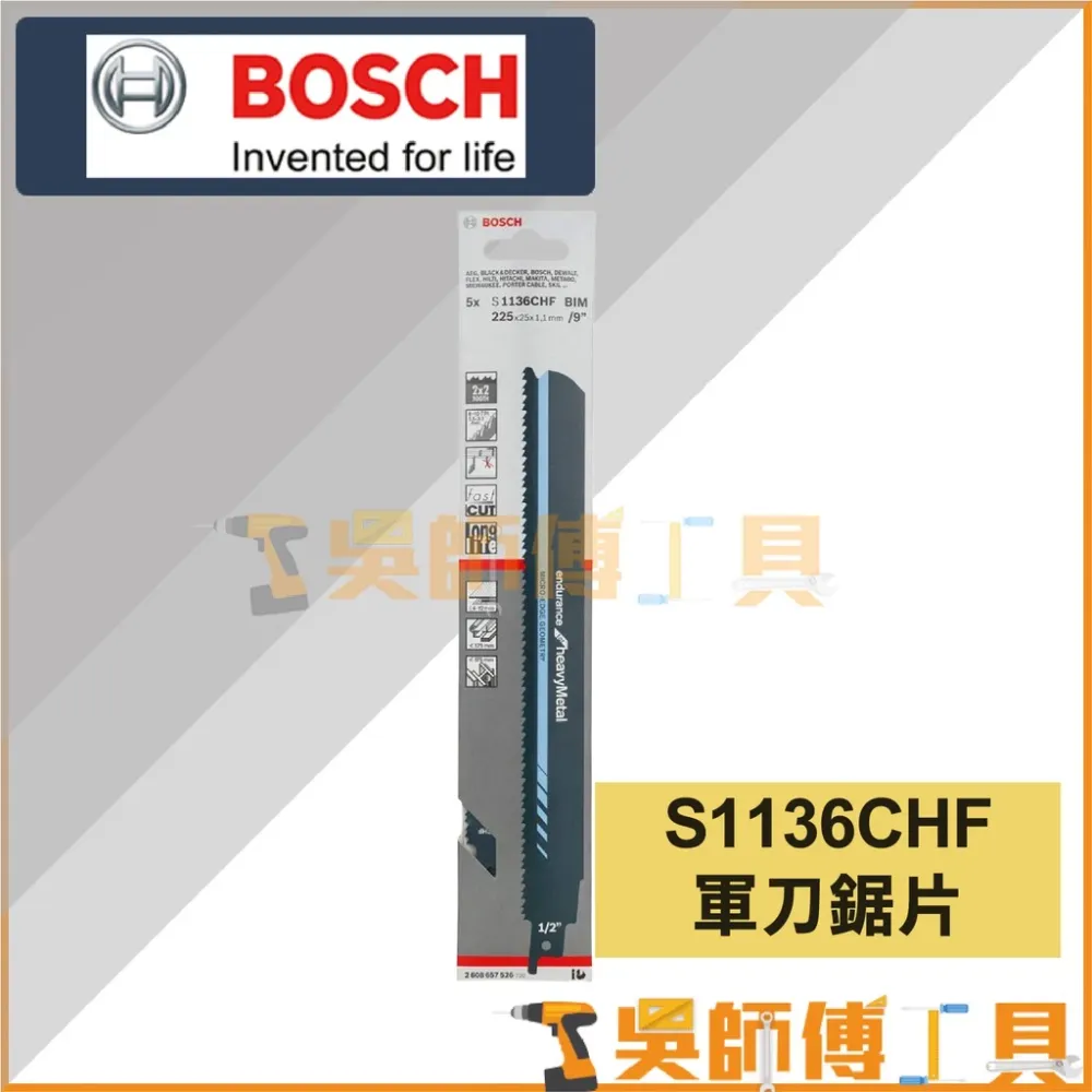 博世 BOSCH S1136CHF 軍刀鋸片 225mm *單支(5支/卡)