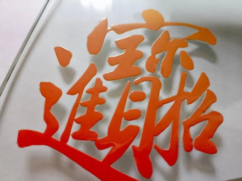 UV直噴轉印貼紙