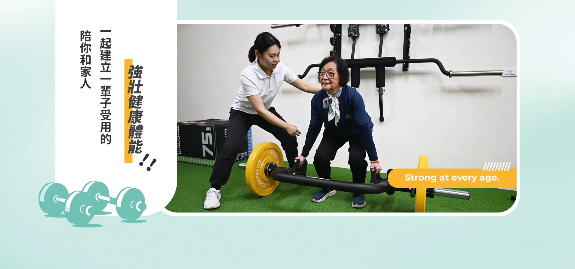 周周兄妹肌力體能訓練