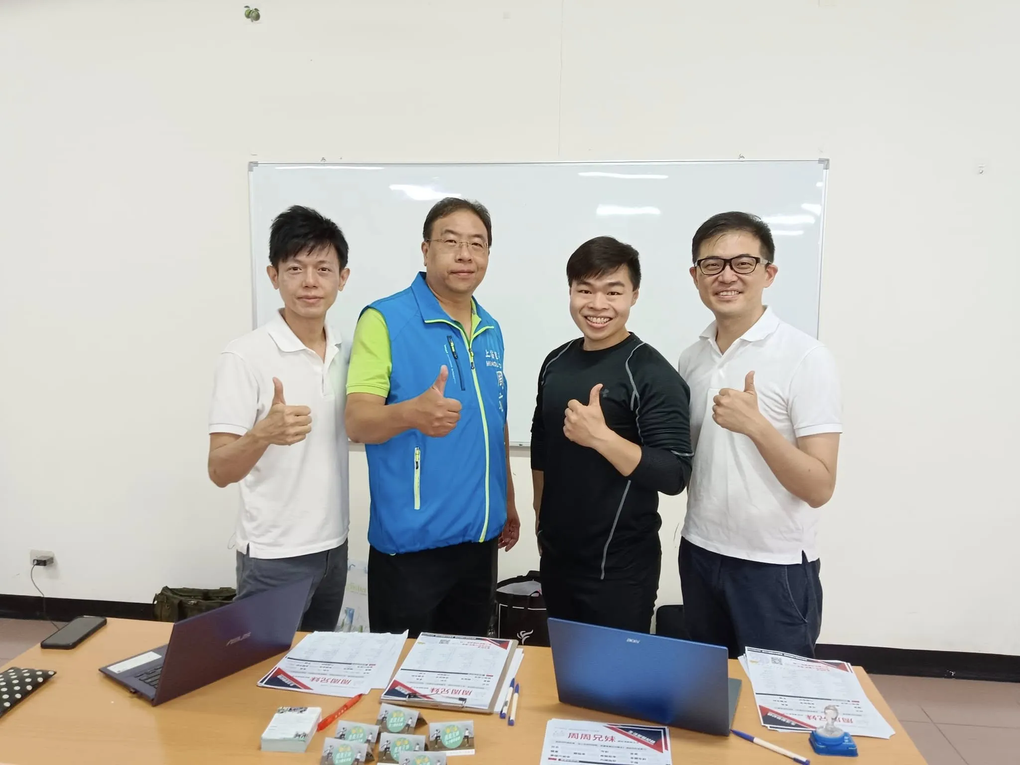 謝謝「苗栗市上苗里 周文正里長」邀請