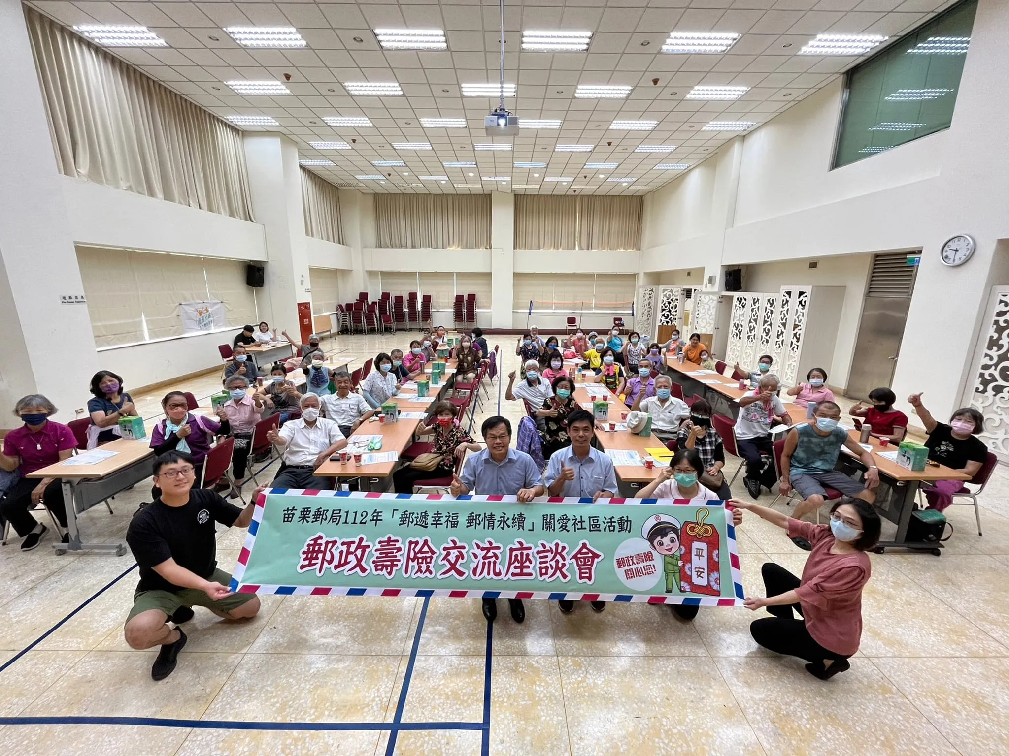 謝謝「苗栗中苗郵局」舉辦的壽險交流座談會 ~