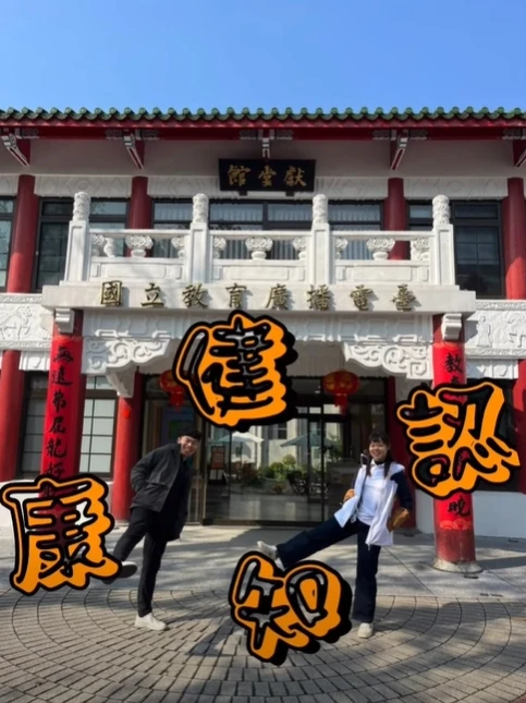 健康認知