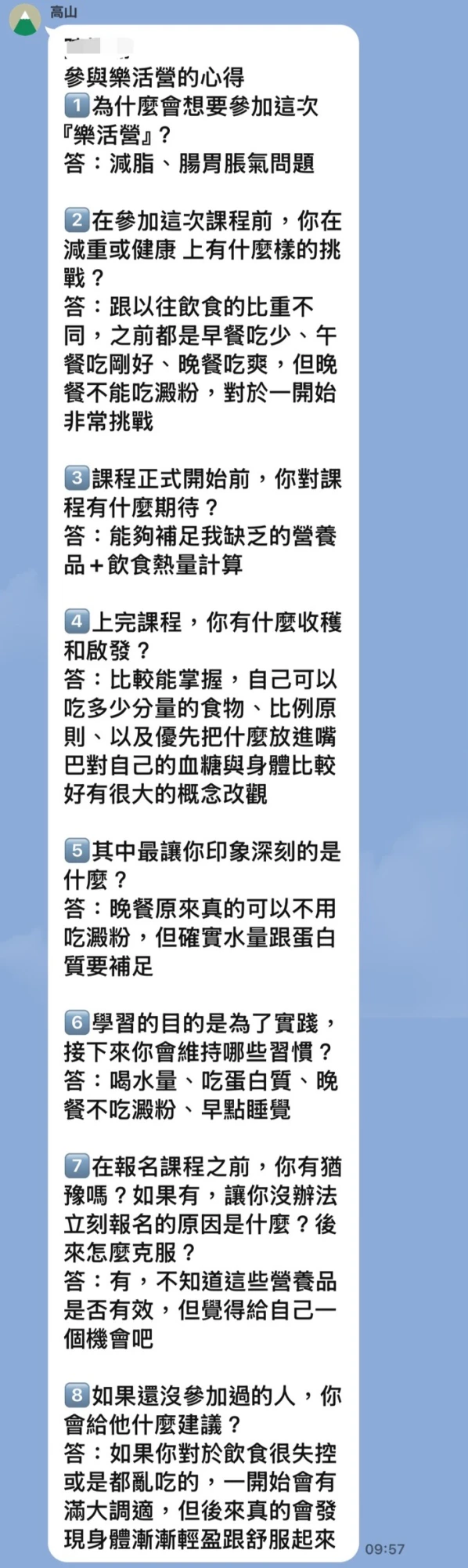 好評回饋