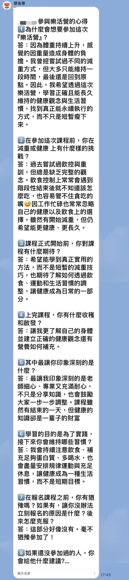 好評回饋