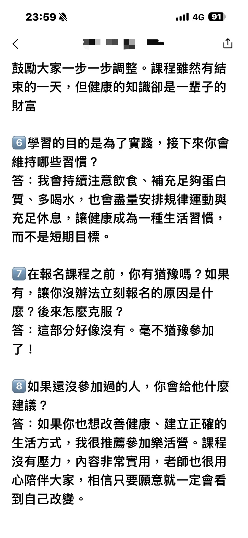 好評回饋