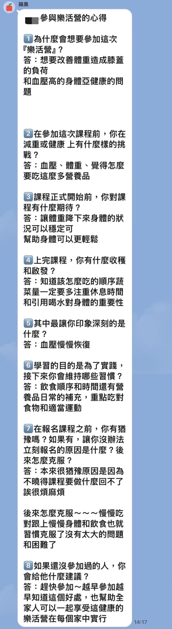 好評回饋
