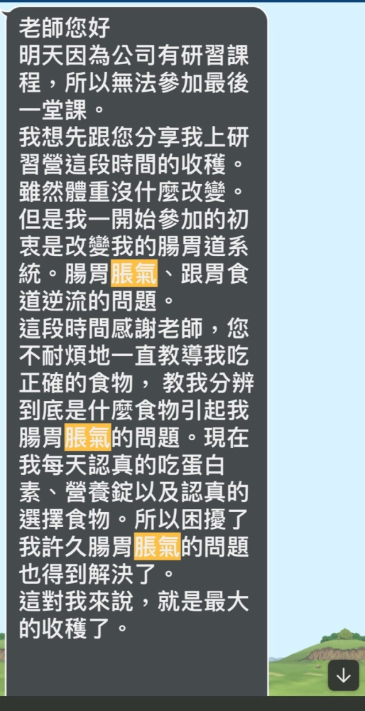 好評回饋