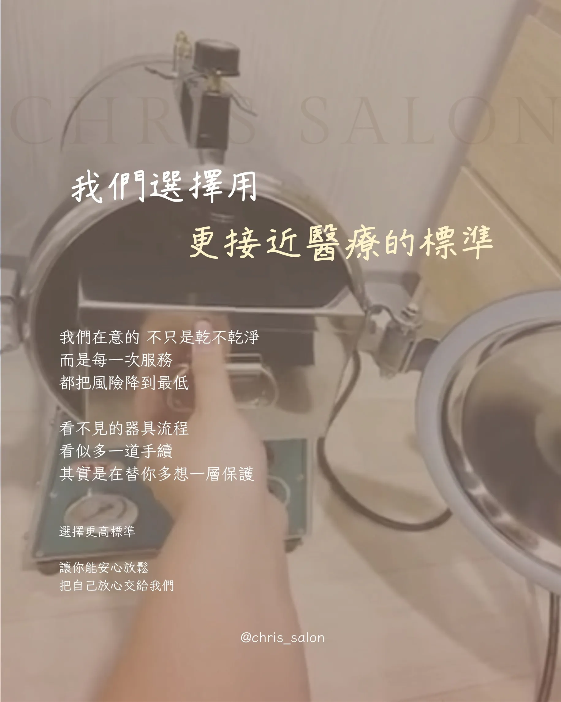 我們在意的不只是乾不乾淨