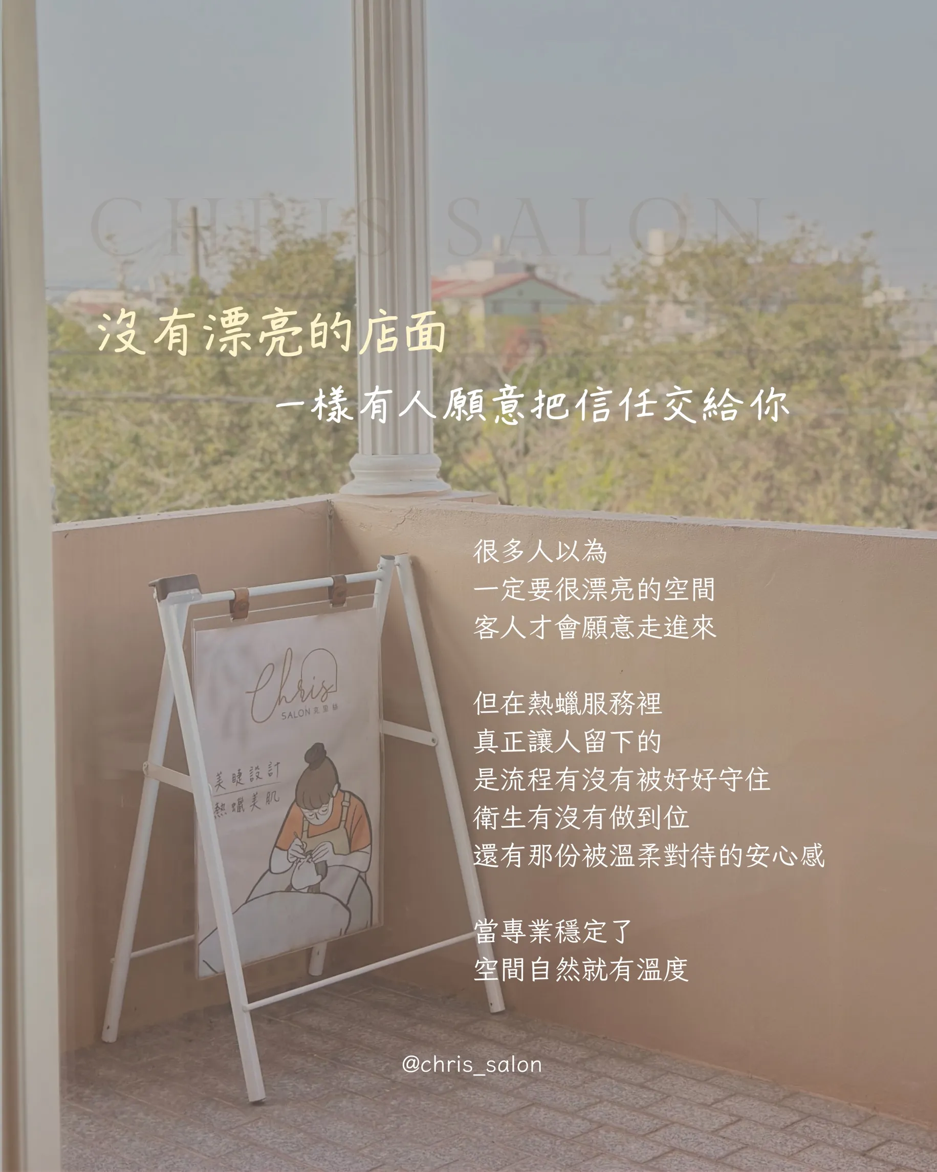 沒有漂亮的店面一樣可以做起來嗎？｜草屯熱蠟教學｜