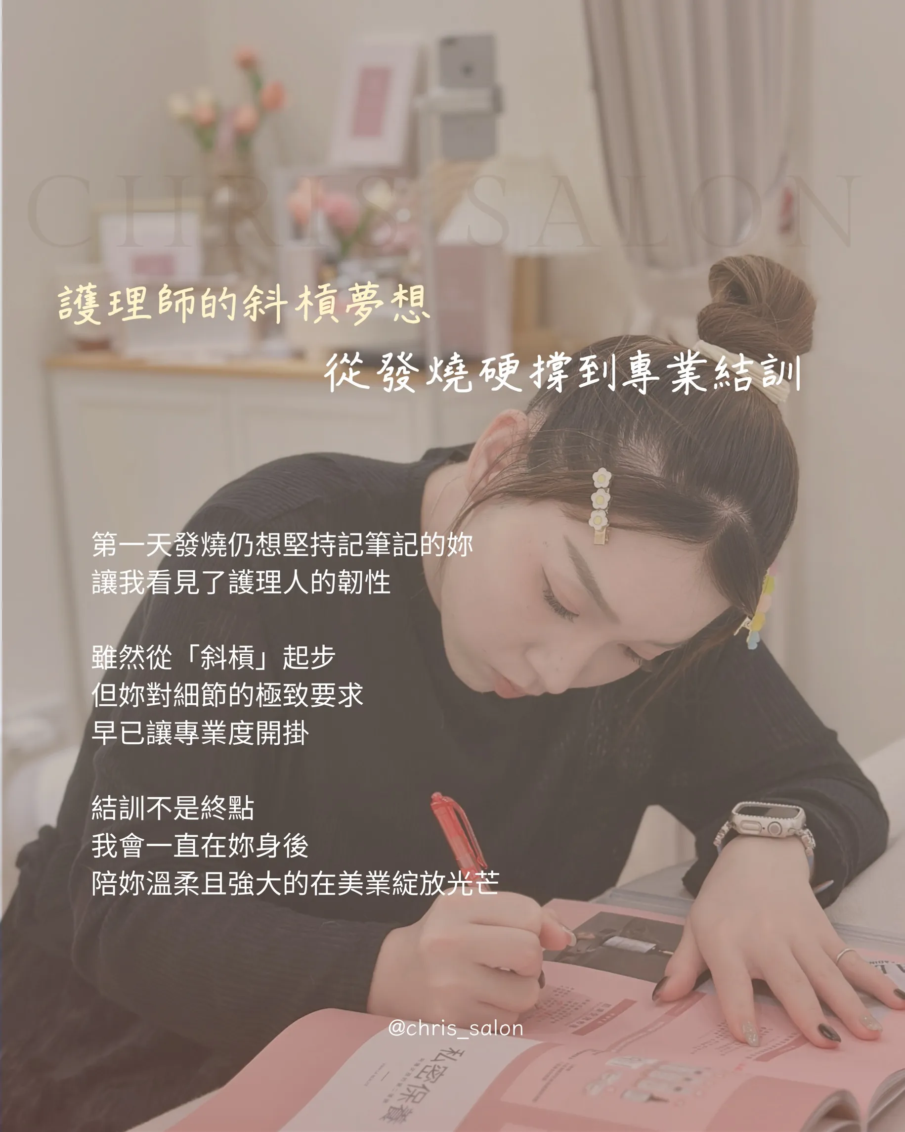 護理師協槓夢想 從發燒硬撐到專業結訓