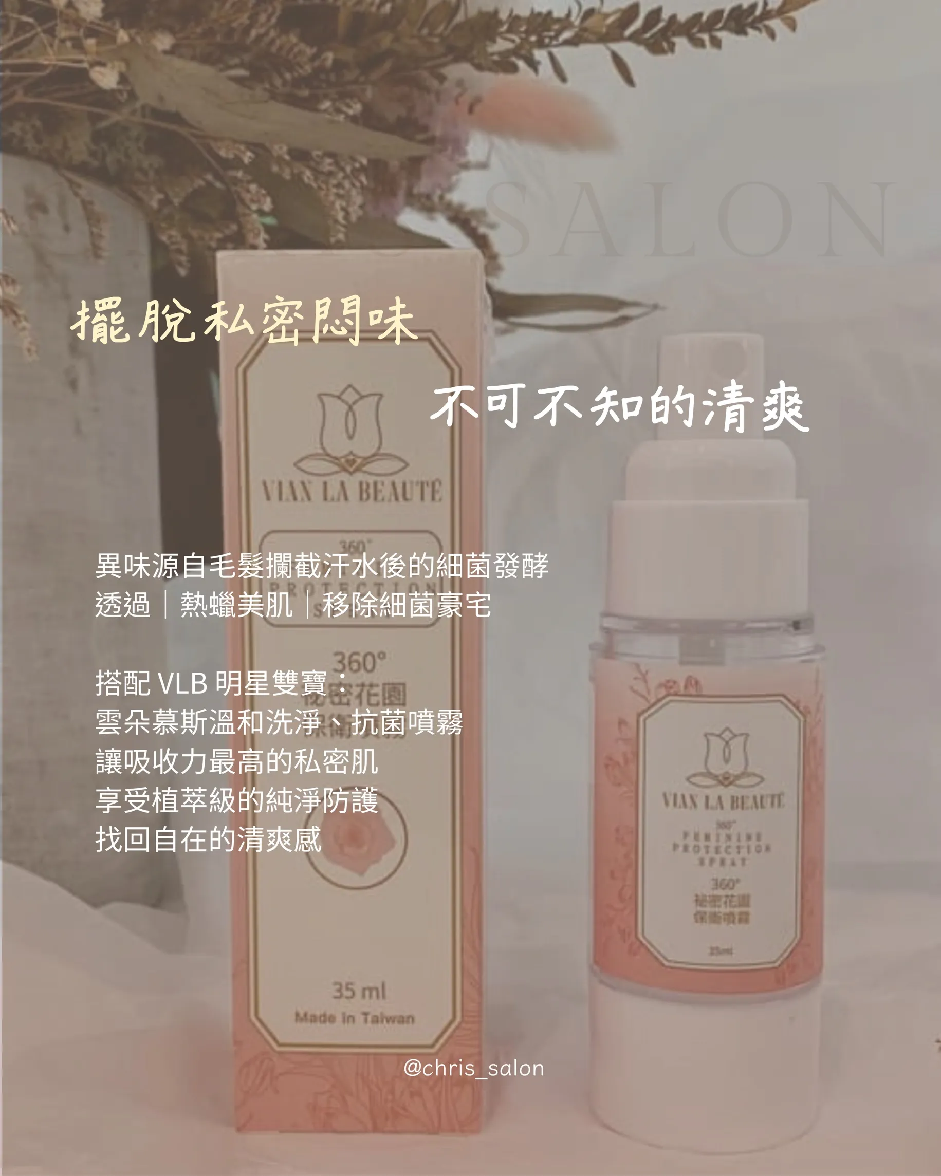 擺脫私密悶味，不可不知的清爽 ｜熱蠟保養｜南投除毛｜