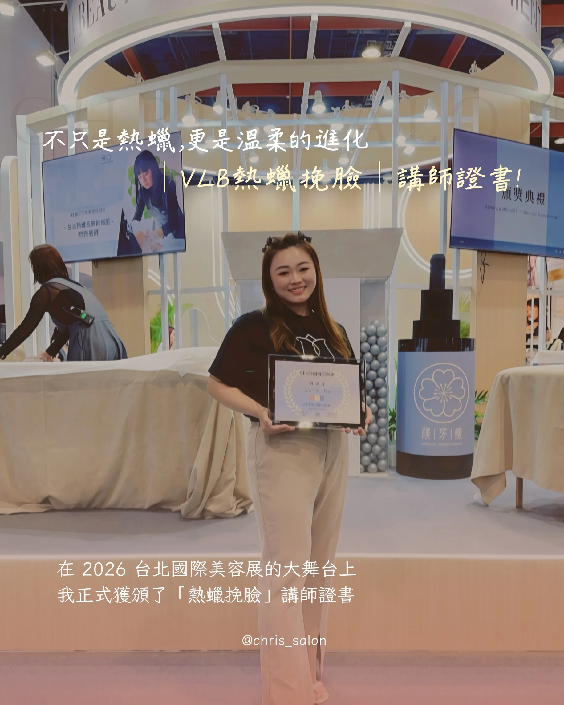 不只是熱蠟，更是溫柔的進化，｜VLB熱蠟挽臉｜講師證書 ｜熱蠟教學一對一｜