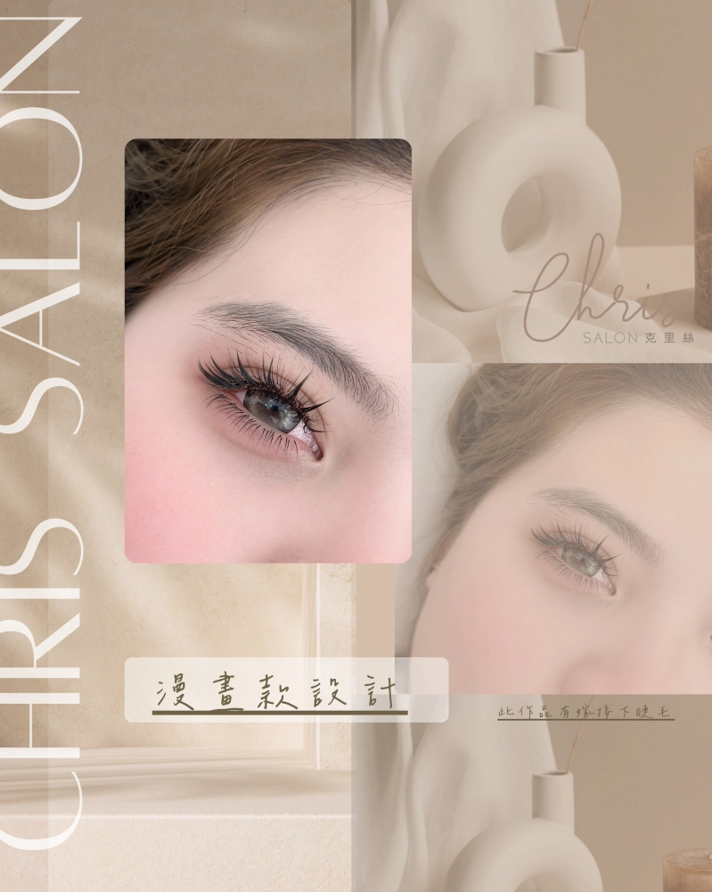 仙子/漫畫設計款