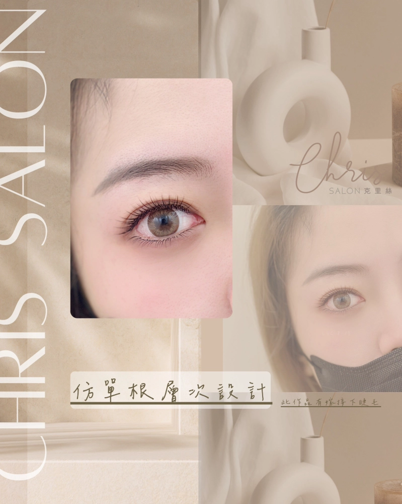 仿單根束感嫁接設計