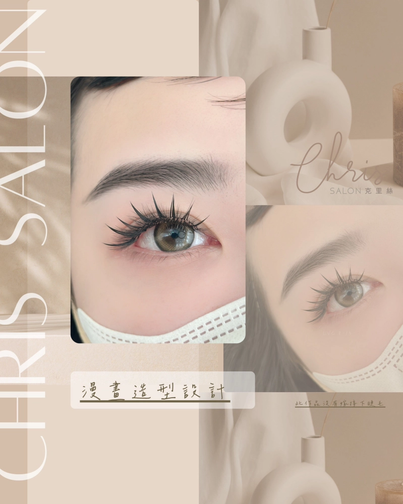 仙子/漫畫設計款