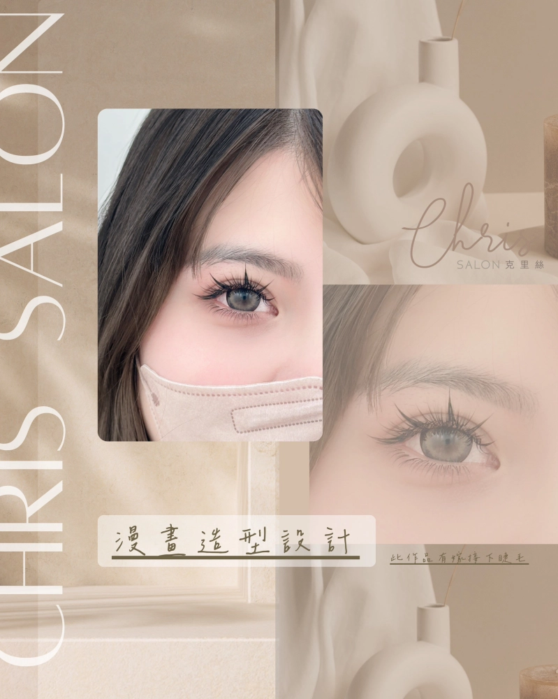 仙子/漫畫設計款