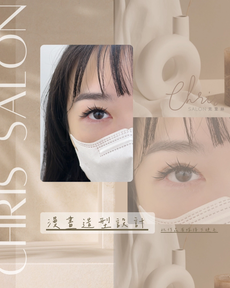 仙子/漫畫設計款