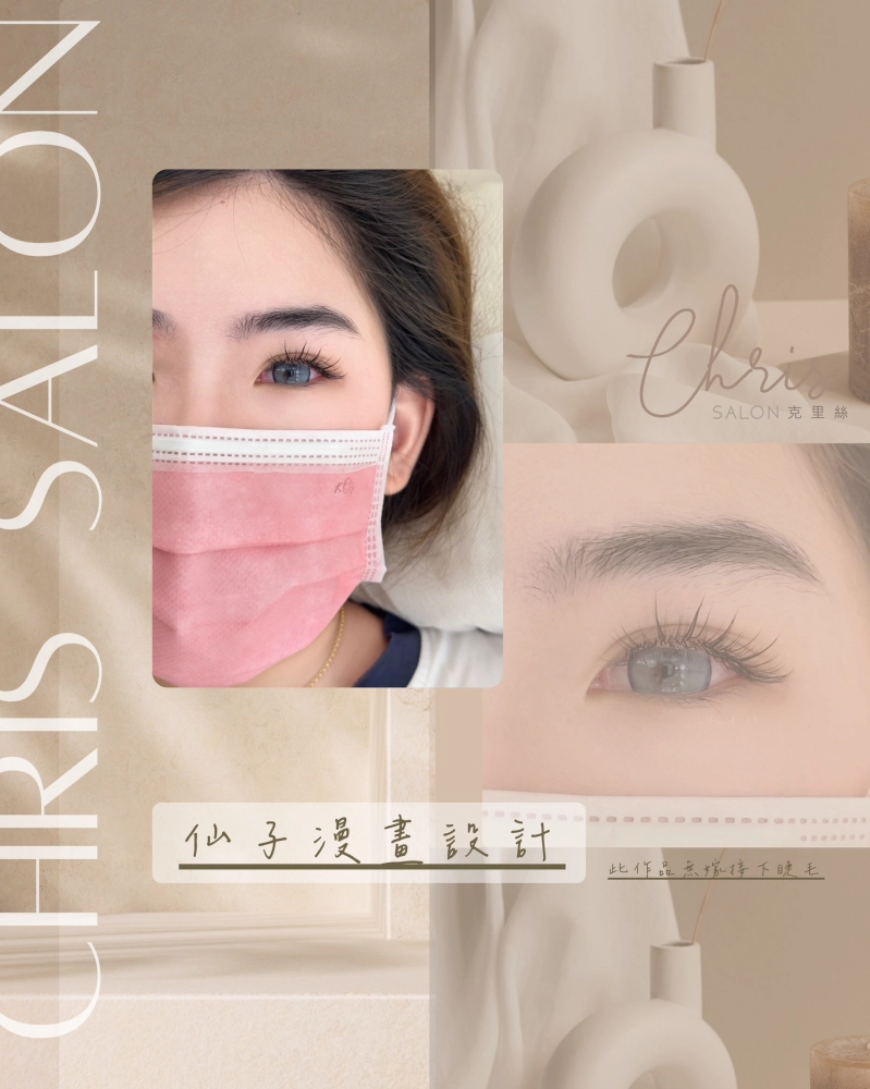 仙子/漫畫設計款