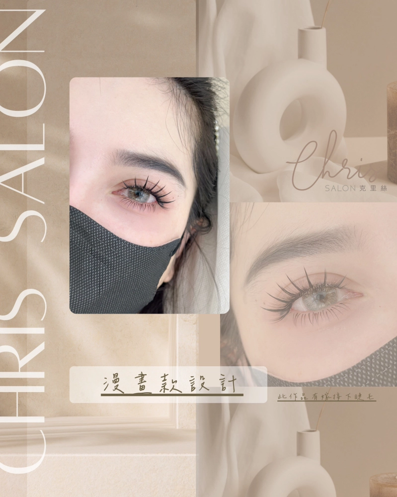 仙子/漫畫設計款