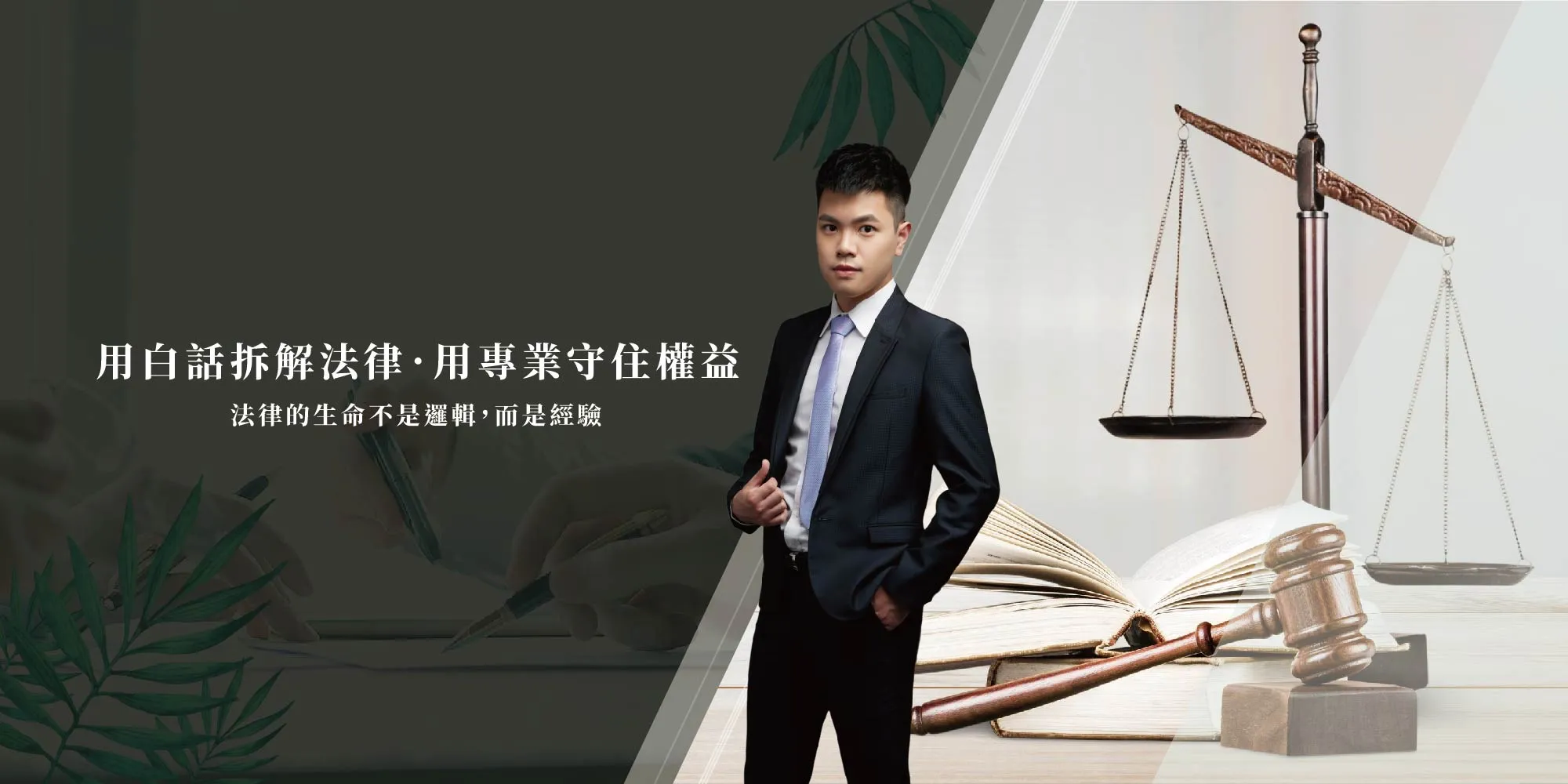 傳誠聯合法律事務所