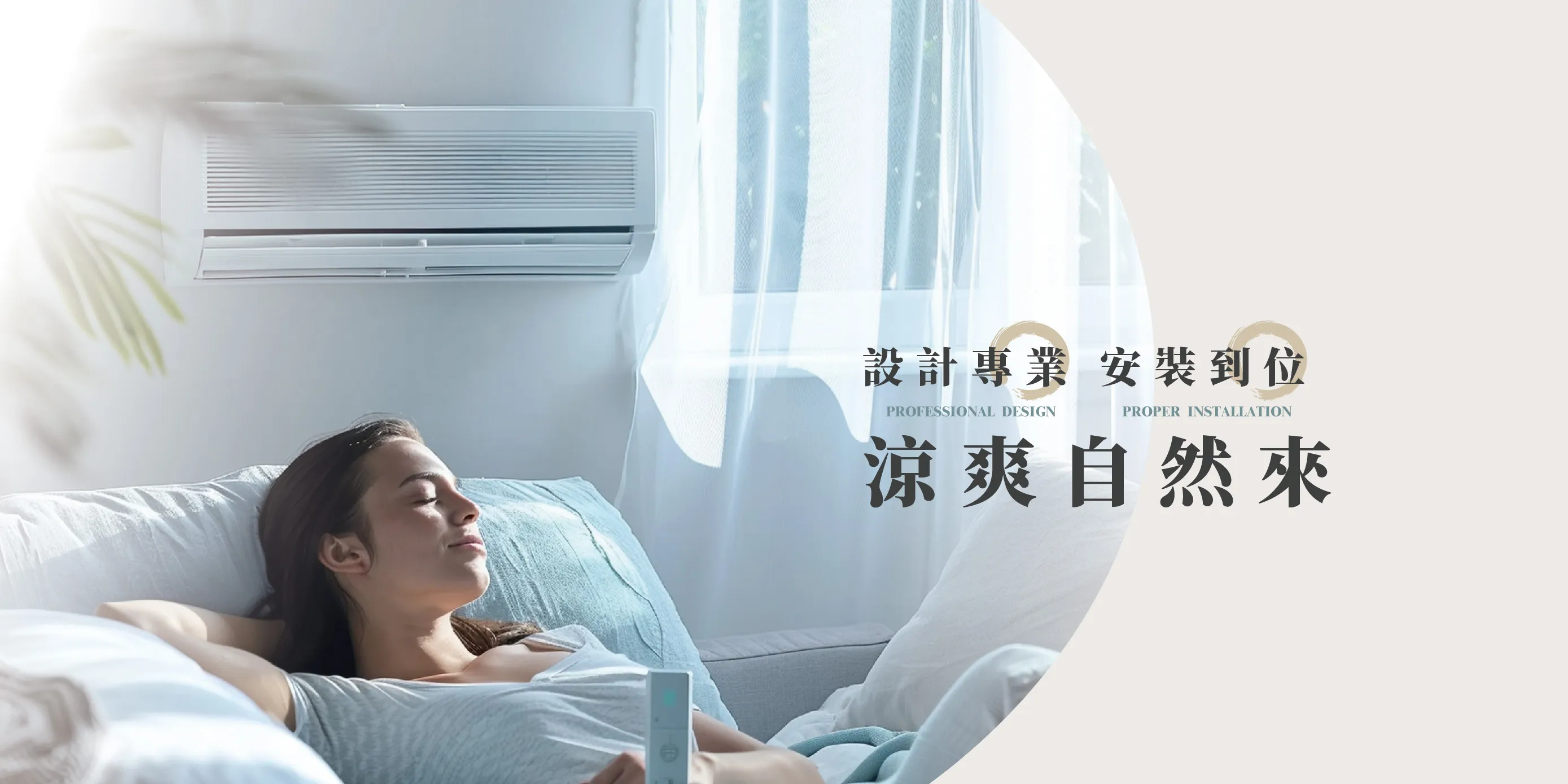 創宇空調-冷氣安裝,桃園冷氣安裝,龜山冷氣安裝