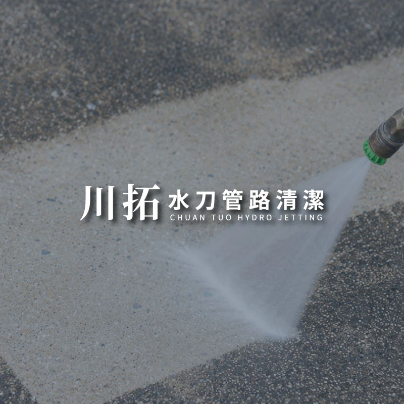 水塔清洗該找誰？