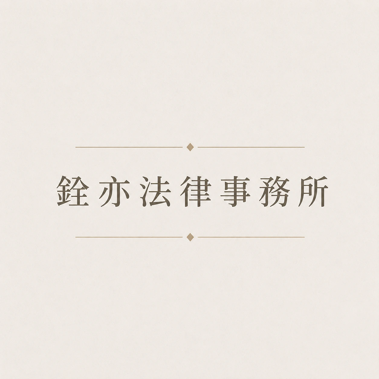 車禍怎麼辦？可能有哪些法律責任？【車禍處理、理賠與律師建議全解析】