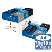 Paperline 70g(A4)藍色包裝