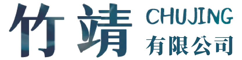 竹靖水管清洗公司-水管清洗,洗衣機清洗,水塔清洗,新竹水管清洗,新竹洗衣機清洗,竹北水管清洗