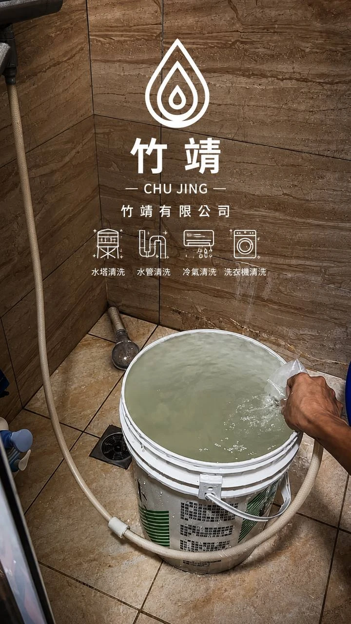 新竹北埔水管清洗｜週波水管清洗實際施工案例