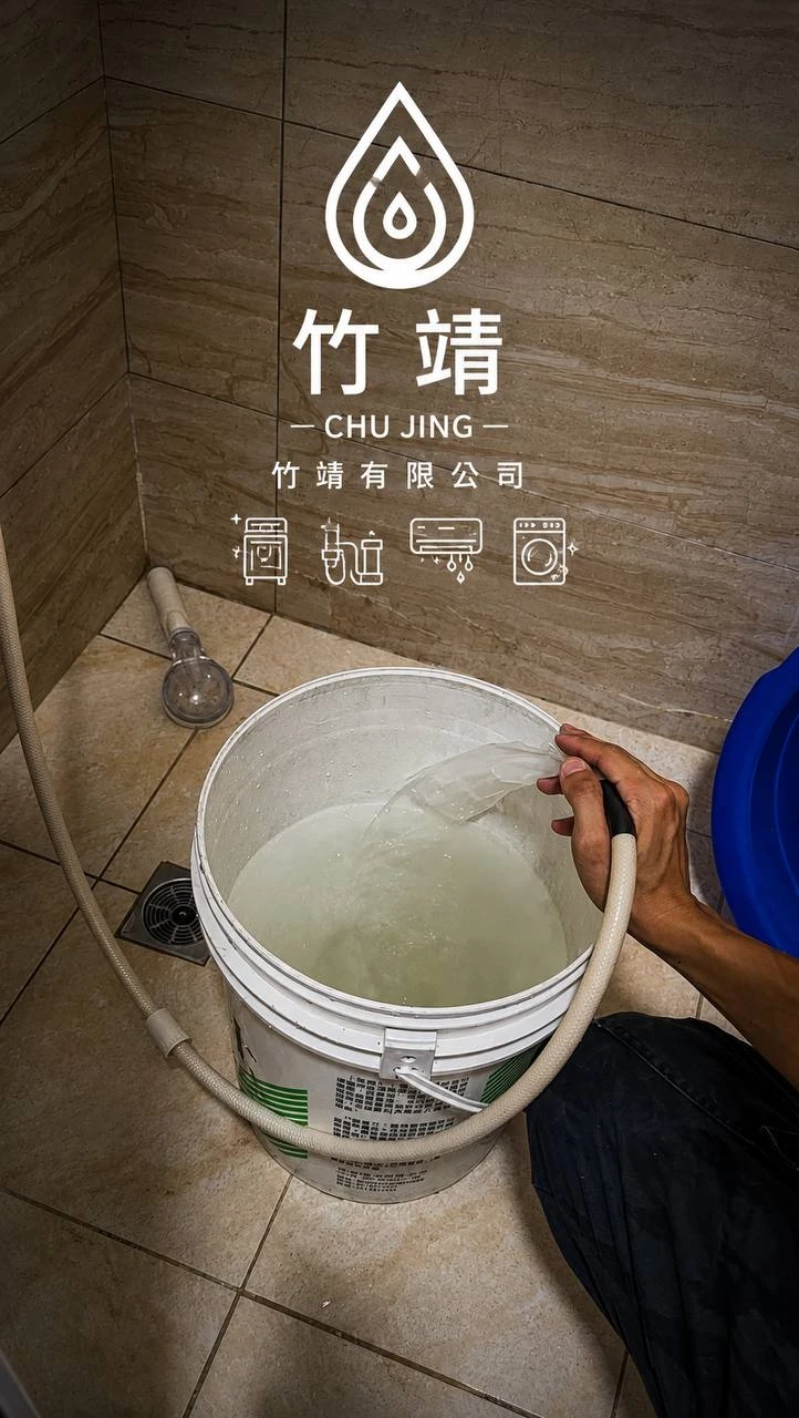 新竹北埔水管清洗｜週波水管清洗實際施工案例