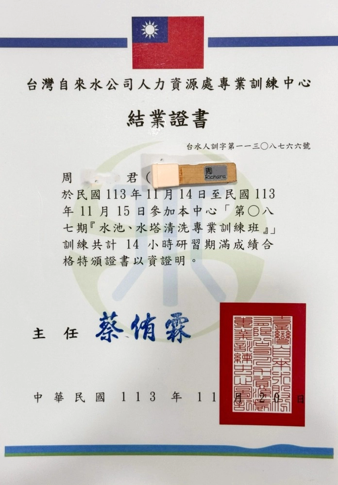 水池&水塔清洗證書