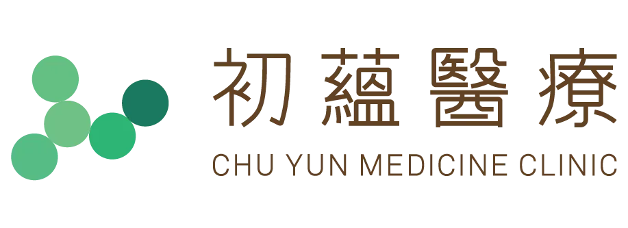 初蘊醫療診所-中醫診所,中醫診所推薦,台北中醫診所,中山區中醫診所推薦