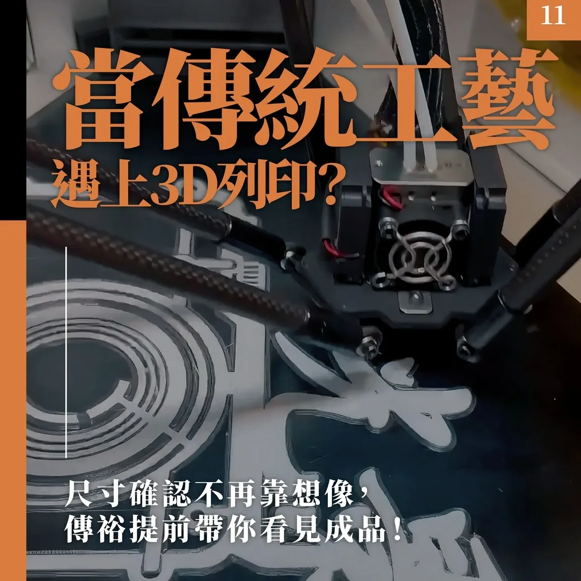 科技，讓金屬產業合作更高效