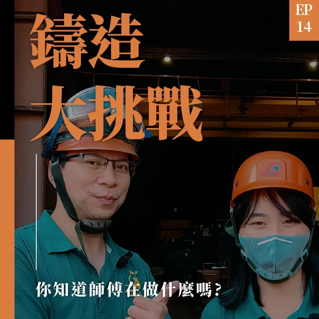 你知道師傅在忙什麼嗎？