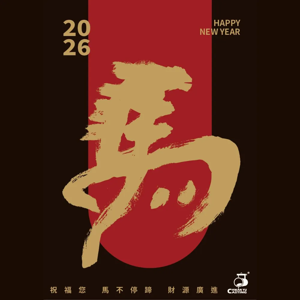 歲末時刻，即將邁入第48個年頭