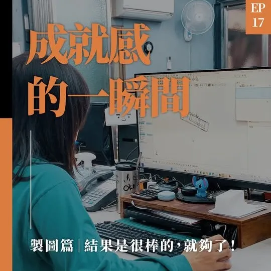 工作推力——成就感