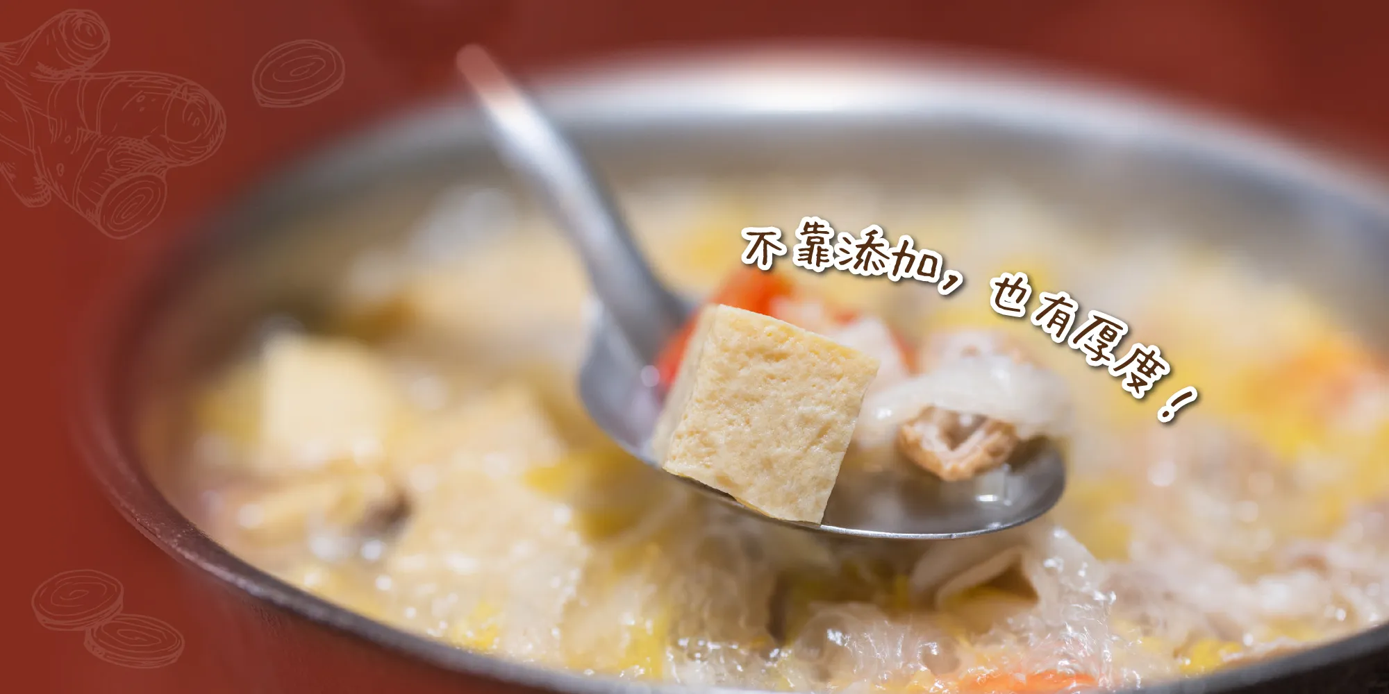 泉記素食薑母ㄚ