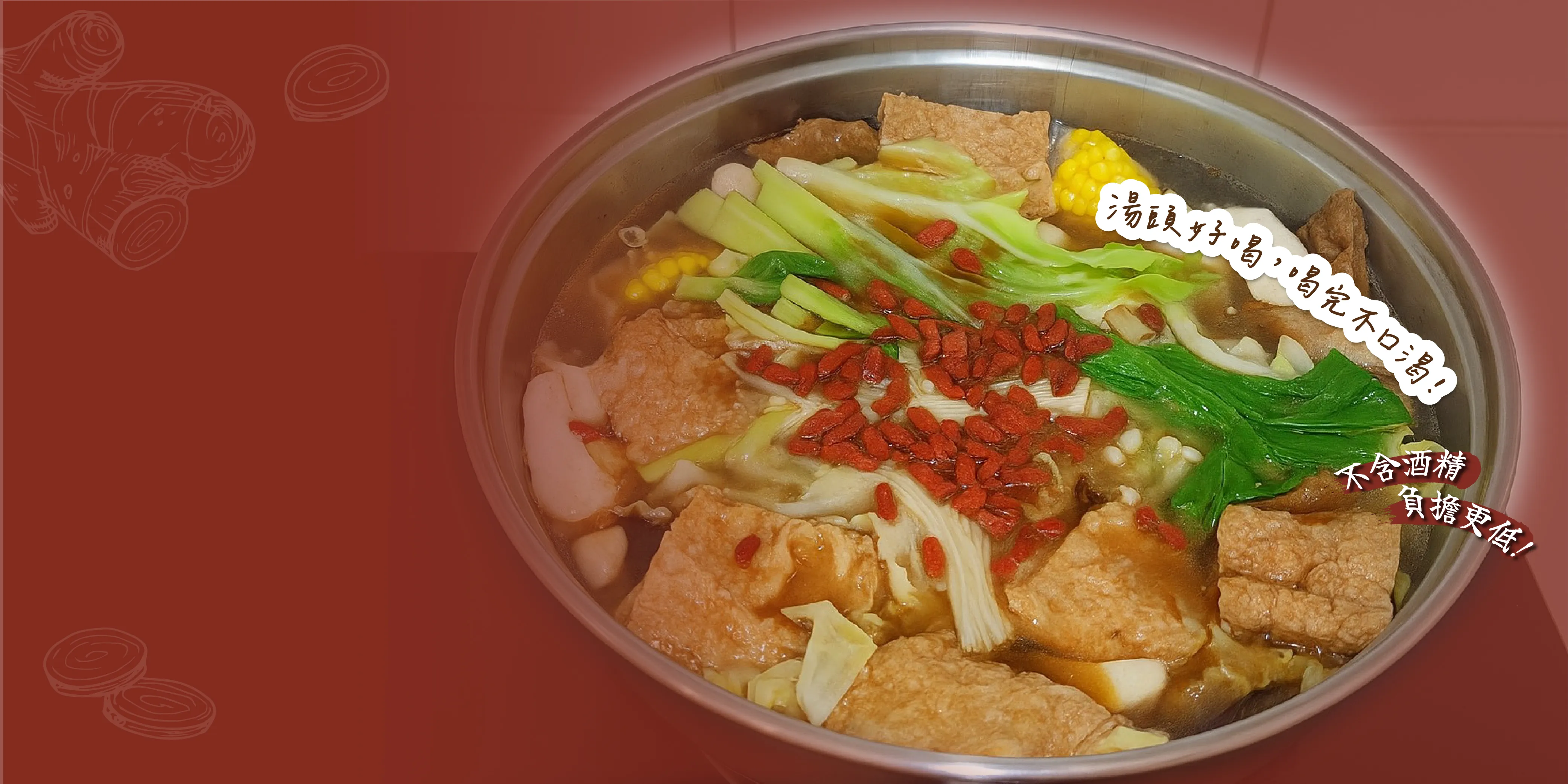 泉記素食薑母ㄚ