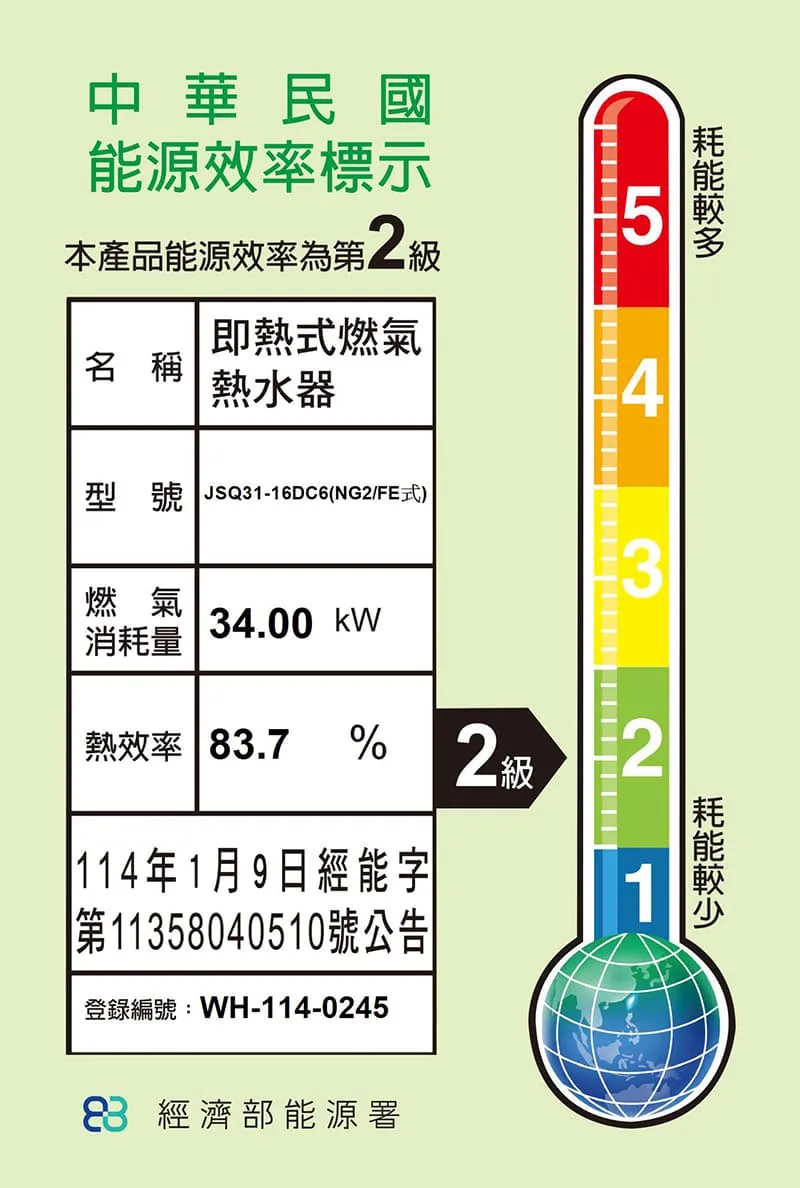 強排恆溫熱水器DC6-13L/16L