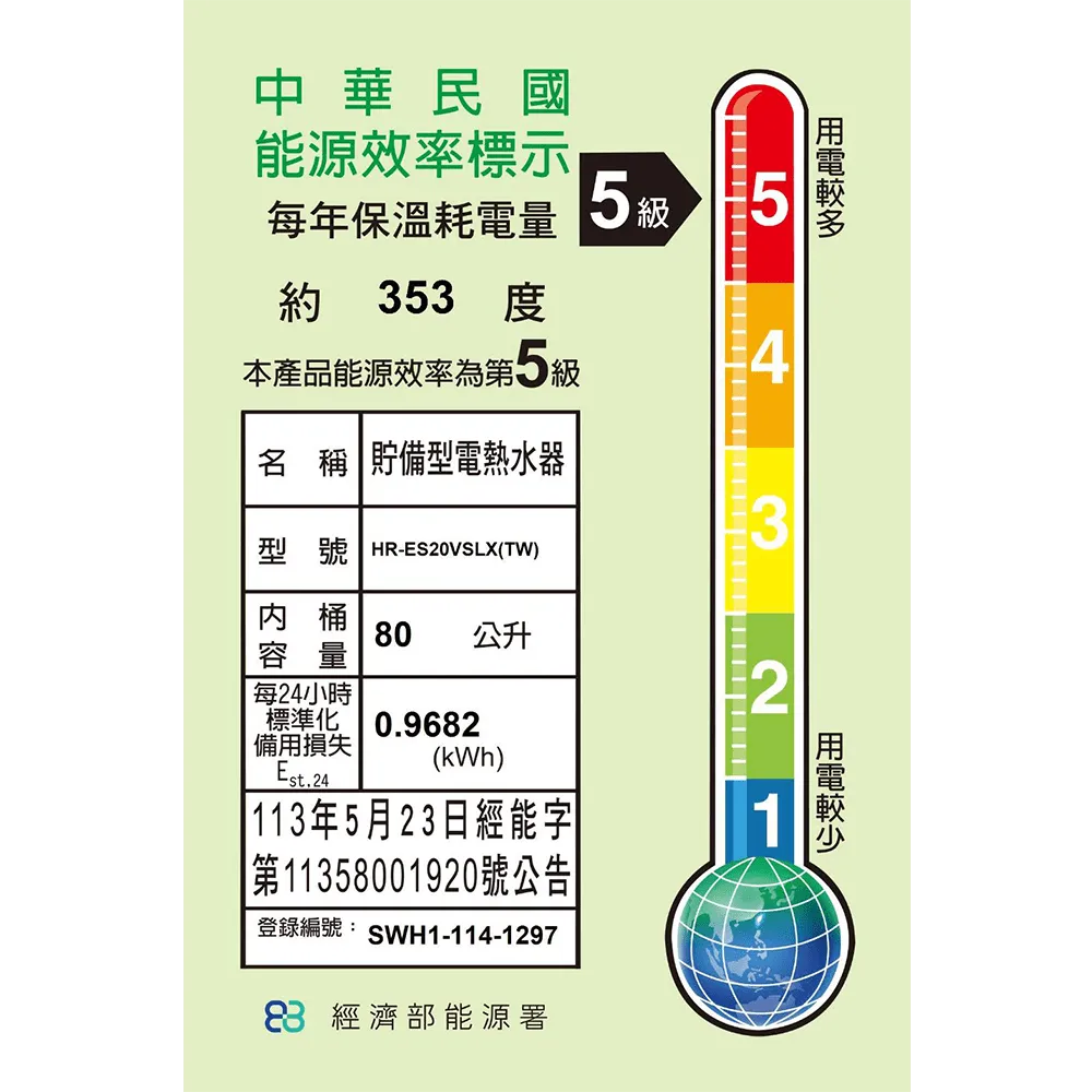 鋯金搪瓷儲熱式電熱水器 80L