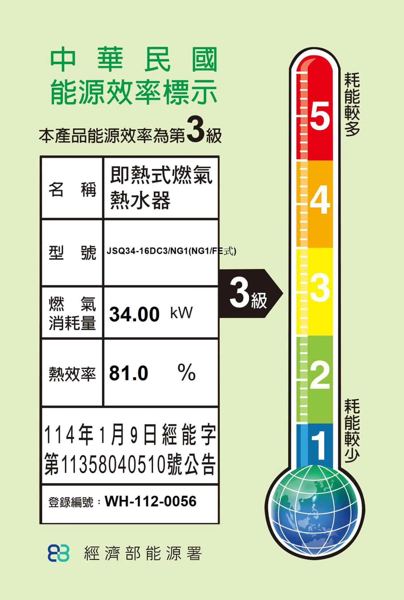 智能恆溫熱水器DC3-13L/16L