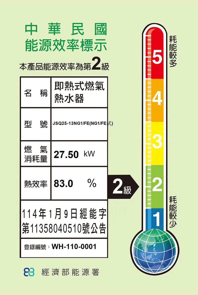 智能恆溫強制排氣熱水器DC5-13L/16L