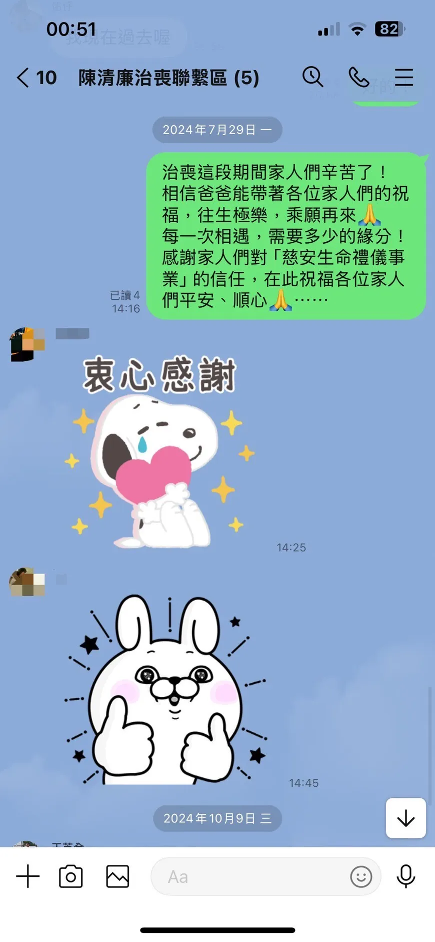 客戶評價