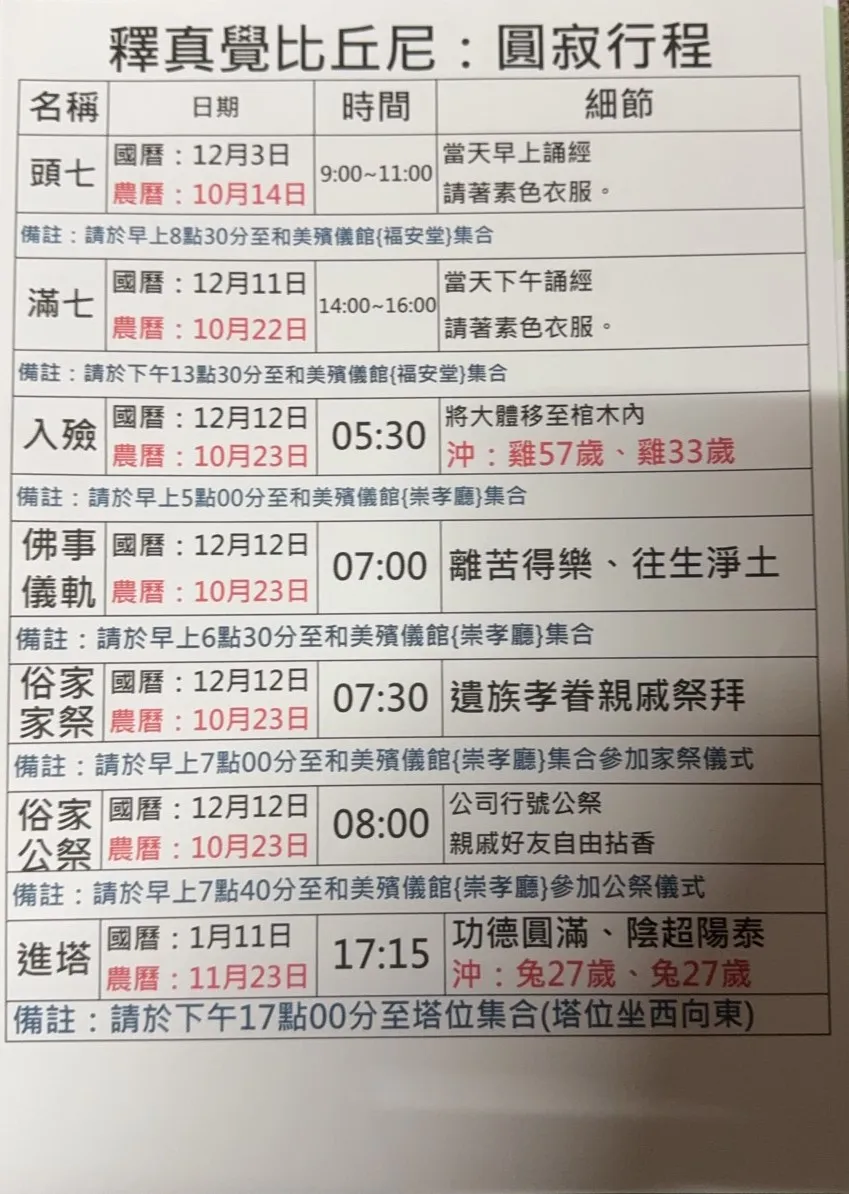 慈安生命禮儀-禮儀社,生命禮儀,彰化禮儀社,和美鎮禮儀社,