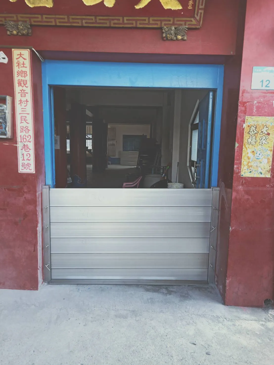 防水閘門