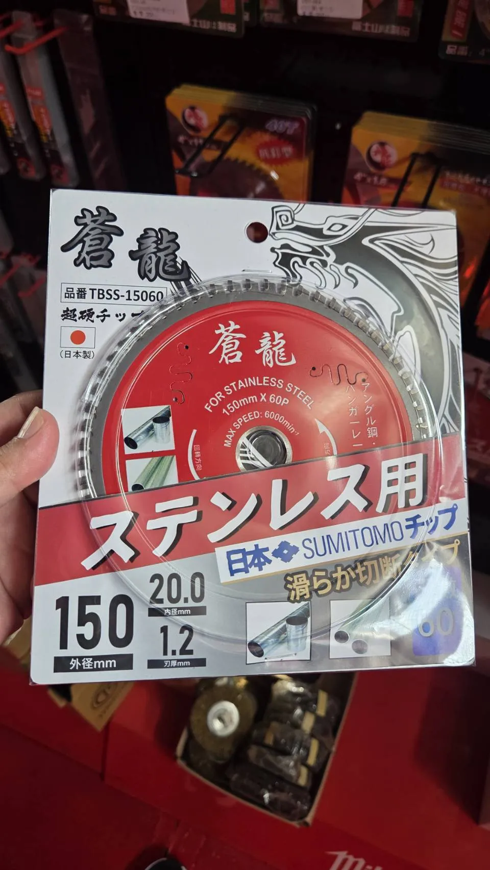 切片/鋸片/磨片 類